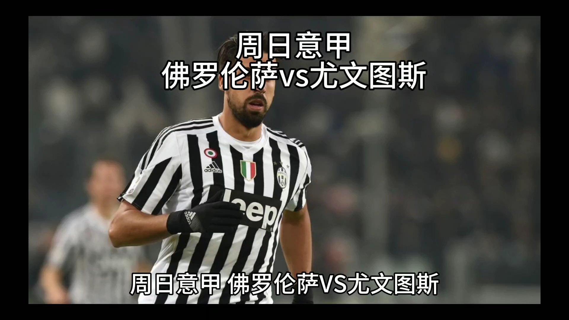 转会